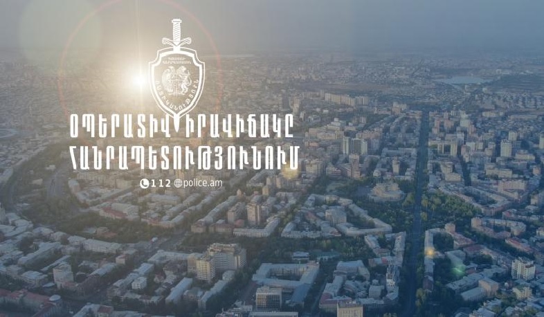 Մեկ օրում բացահայտվել է 134 հանցագործություն