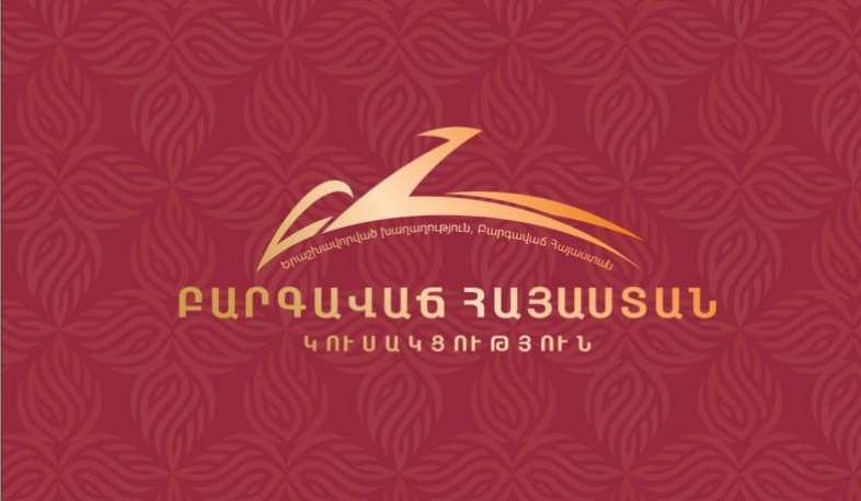 «Բարգավաճ Հայաստանը» ԿԸՀ է ներկայացրել ընտրություններին մասնակցելու հայտը