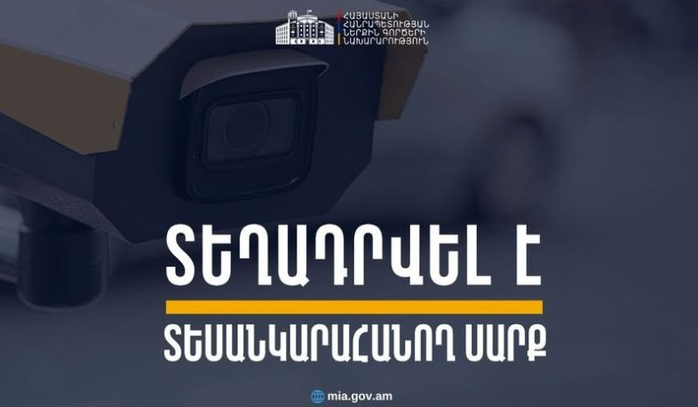 Զարոբյան փողոցում տեղադրվել է տեսանկարահանող տեխնիկական միջոց
