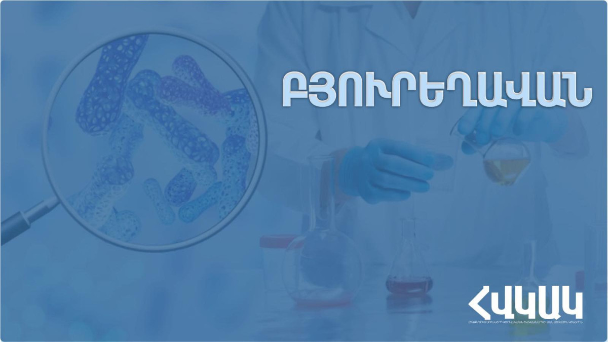 Իրականացվել է խմելու ջրի նմուշառում, հայտնաբերվել են շեղումներ. ՀՎԿԱԿ-ը՝ Բյուրեղավանի դեպքերի մասին