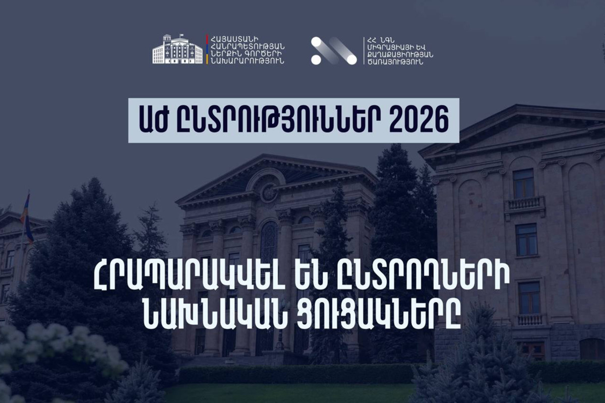 Հրապարակվել են ԱԺ հերթական ընտրությունների ընտրողների նախնական ցուցակները