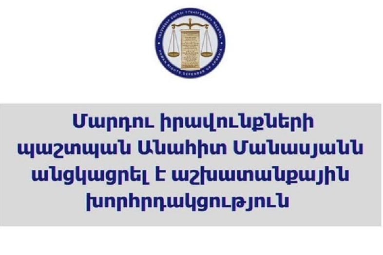 Անահիտ Մանասյանը նախընտրական շրջանում կարևորել է ՄԻՊ հաստատության անկողմնակալ և ապաքաղաքական գործունեությունը