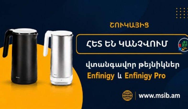 Վտանգավոր թեյնիկներ են հայտնաբերվել հայկական շուկայում