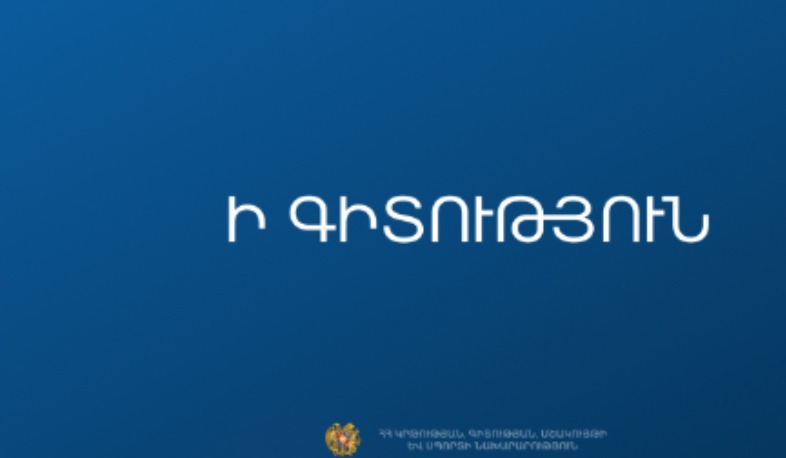 Ի գիտություն մշակութային աճուրդներով հետաքրքրված կազմակերպությունների