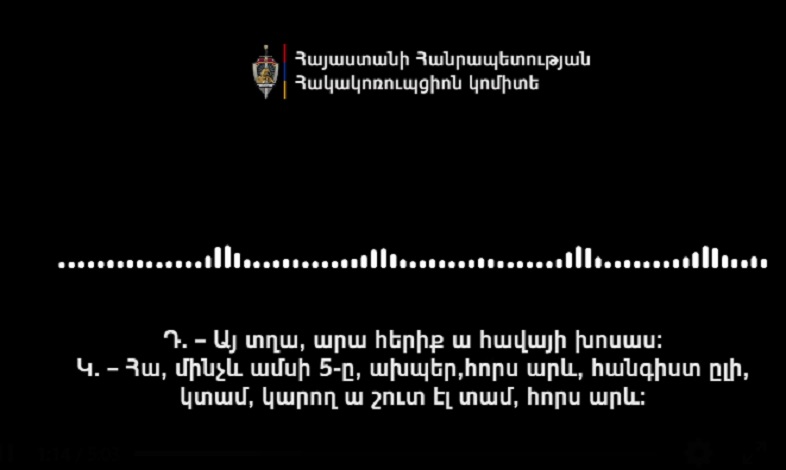 Հորս արև, ղրգելու եմ 100. ՀԿԿ-ն ընտրակաշառքի գործով նոր ձայնագրություն է հրապարակել