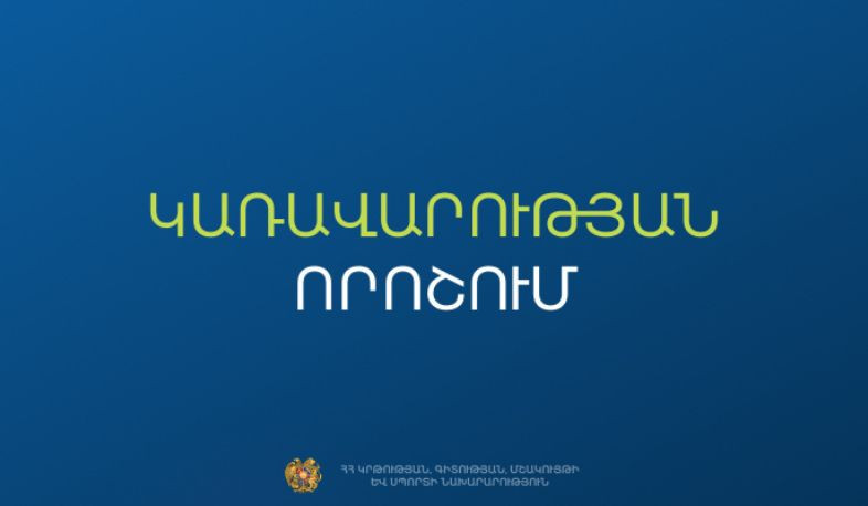 Երևանում կանցկացվի 2027 թ․ Եվրոպայի պատանիների, երիտասարդների և մինչև 21 տարեկանների կարատեի առաջնությունը