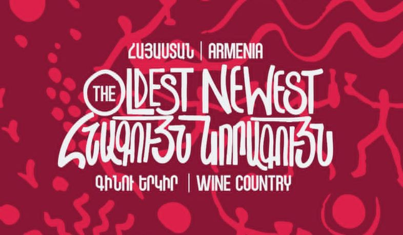 World's largest and most prestigious wine tasting competition, Concours Mondial de Bruxelles, to be held in Armenia on May 19-23