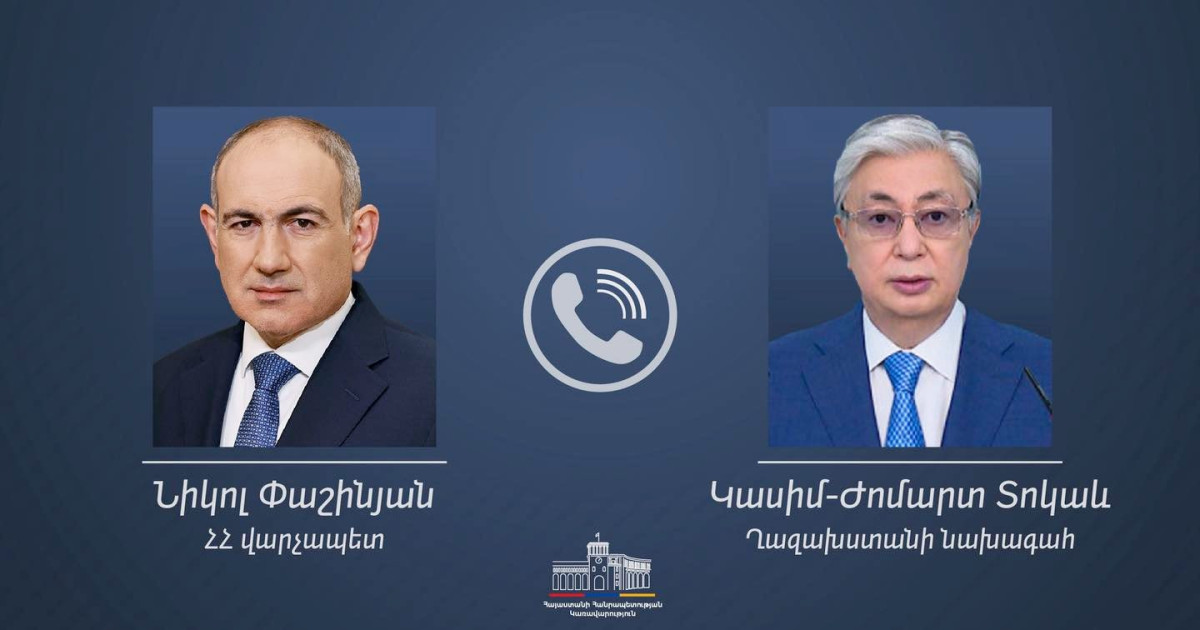 Նիկոլ Փաշինյանը հեռախոսազրույց է ունեցել Ղազախստանի նախագահի հետ