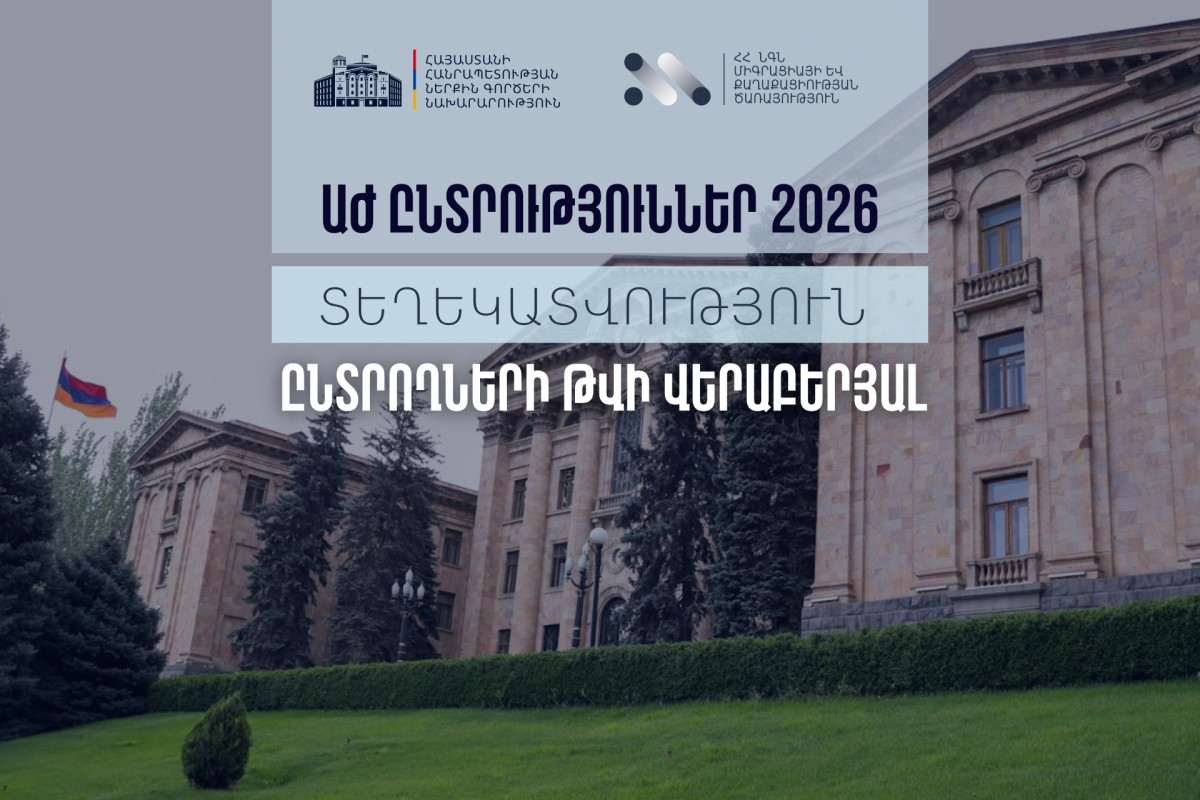 Ընտրողների ռեգիստրում ընդգրկված է 2․483․520 ընտրող
