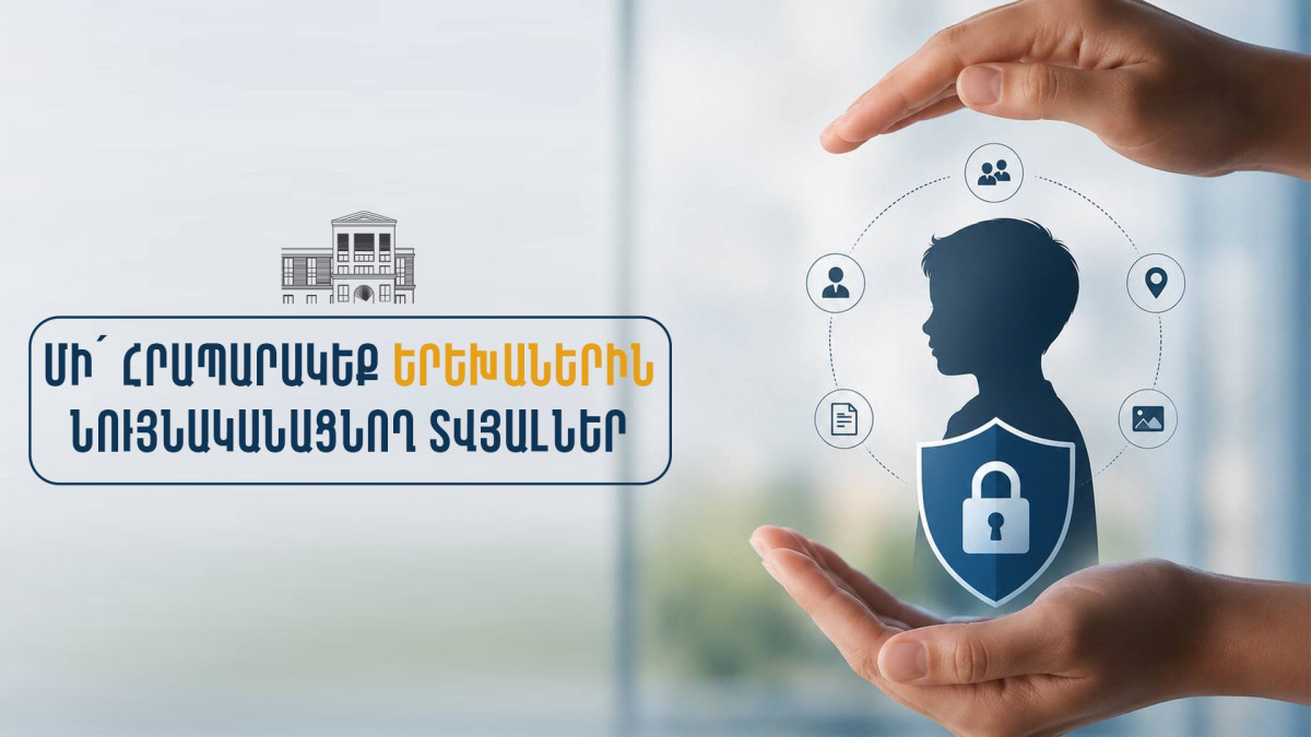 Անձնական տվյալների պաշտպանության գործակալությունը կոչ է անում առավել զգուշավոր լինել երեխաներին վերաբերող տեղեկությունների հրապարակման հարցում