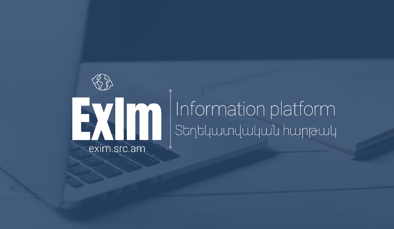 ExIm տեղեկատվական հարթակ՝ ԱՏԳ մասնակիցների համար