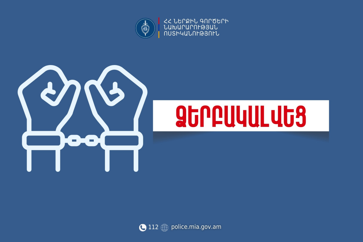 Ոստիկանները ձերբակալել են շտապօգնության անձնակազմի գործողություններին խոչընդոտած տղամարդուն