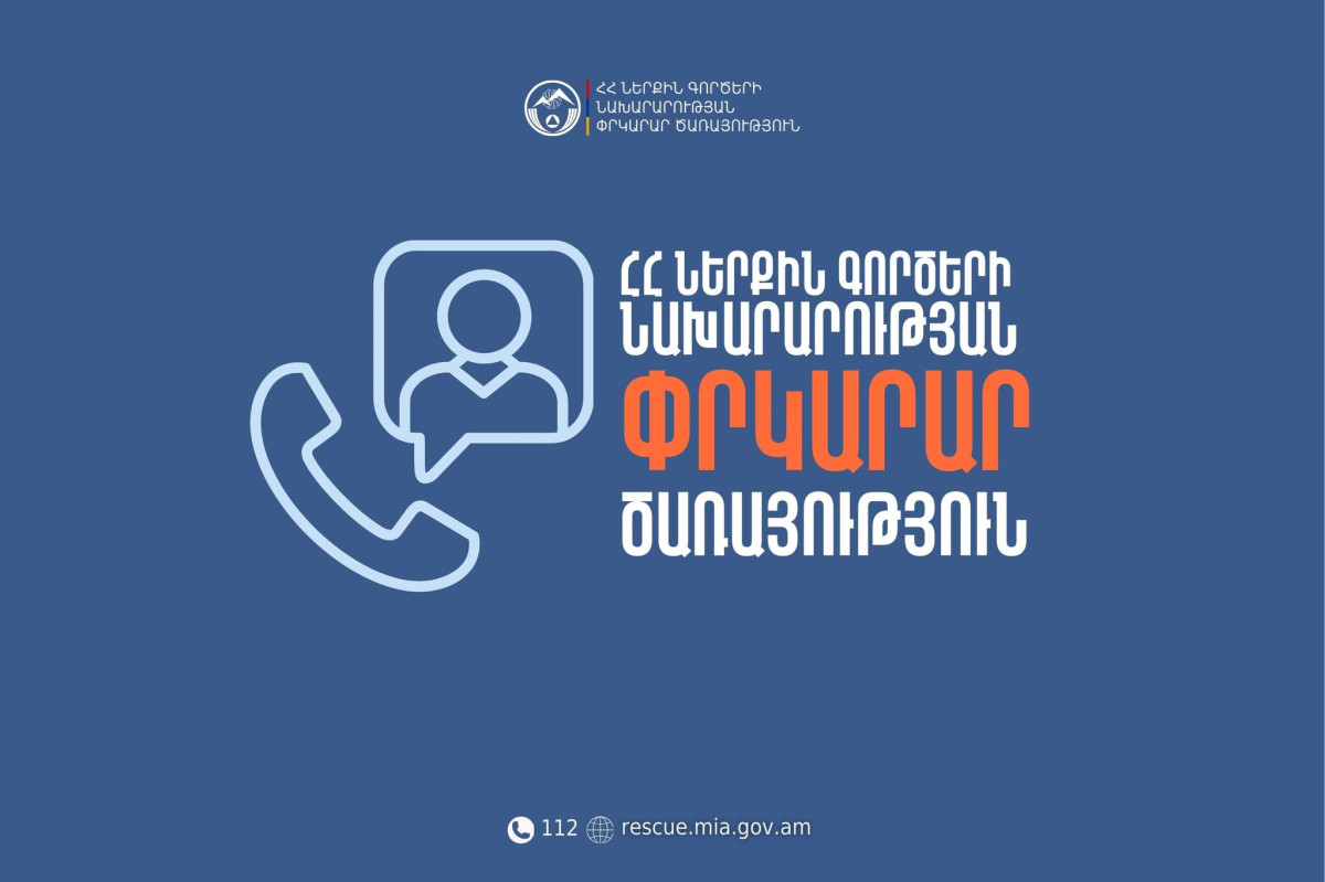 Փրկարարները հայտնաբերել են մոլորված քաղաքացուն և ուղեկցել անվտանգ վայր