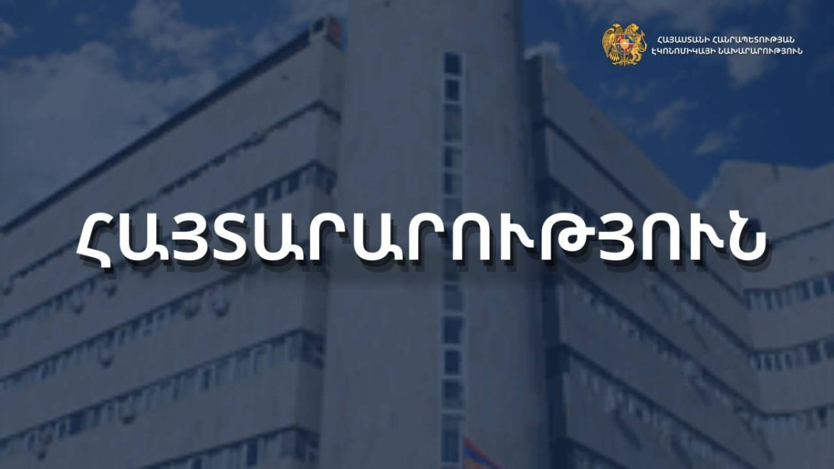 Հունիսի 1-ից ՌԴ-ում գործարկվելու է ապրանքների մատակարարման ակնկալման հաստատման նոր կարգ. էկոնոմիկայի նախարարություն
