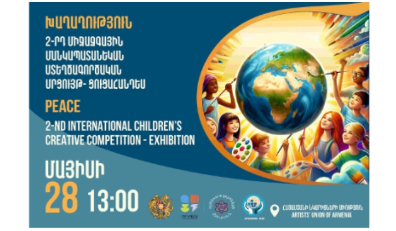 «Խաղաղություն» միջազգային 2-րդ մանկապատանեկան ստեղծագործական մրցույթ-ցուցահանդես