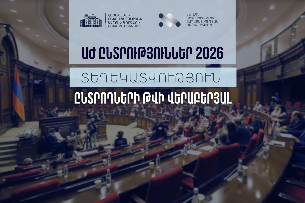 Նախորդող 10-րդ օրվա դրությամբ ընտրական ռեգիստրում ընտրողների թիվը կազմել է 2.485.232