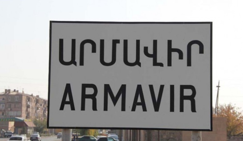 Արմավիրի մարզում խուզարկություններ են իրականացվում