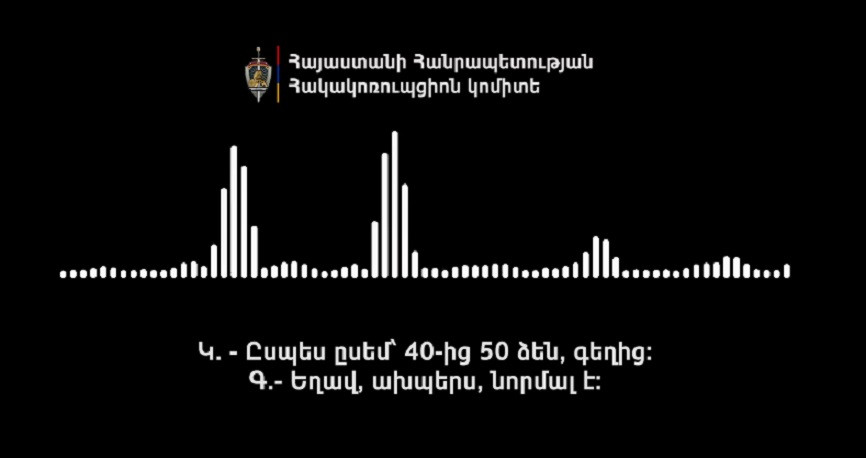 «40-50 ձեն՝ գեղից». ՀԿԿ-ն ընտրակաշառքի վերաբերյալ ձայնագրություն է հրապարակել