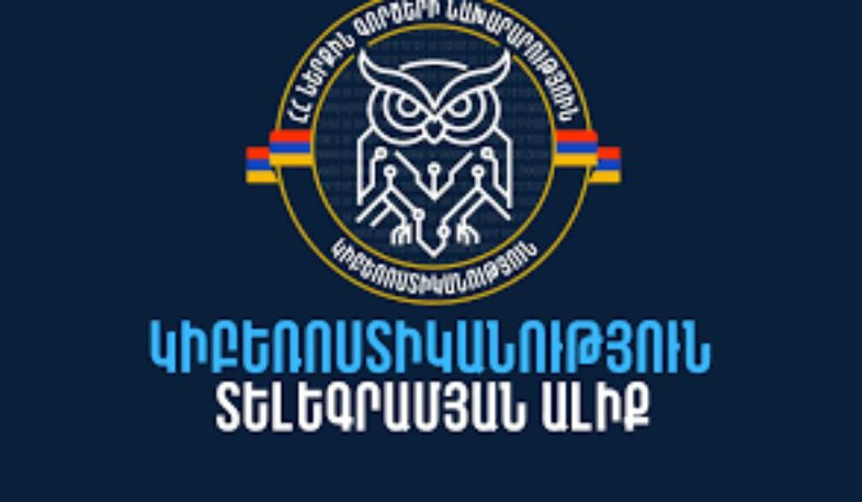 Կիբեռոստիկանությունը զգուշացնում է iMessage-ով տարածվող ֆիշինգային հաղորդագրությունների մասին