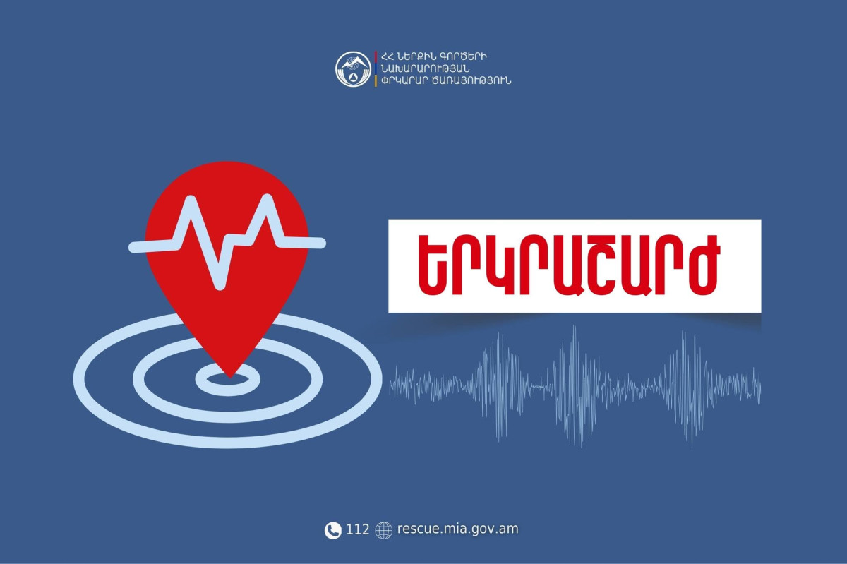 Երկրաշարժ Սպիտակ քաղաքից 11 կմ հարավ-արևելք