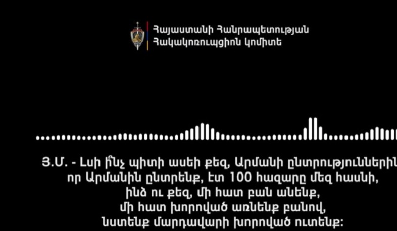 «Մարդ ա 100-100 հասնելու ա էլի». ընտրակաշառքի գործով նոր ձայնագրություն