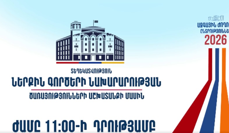 Ընտրախախտումների վերաբերյալ ստացված տեղեկությունները ստուգվում են. ՆԳՆ