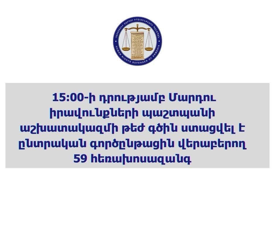 Ժամը 15։00-ի դրությամբ ՄԻՊ աշխատակազմի թեժ գծին ստացվել է ընտրական գործընթացին վերաբերող 59 հեռախոսազանգ