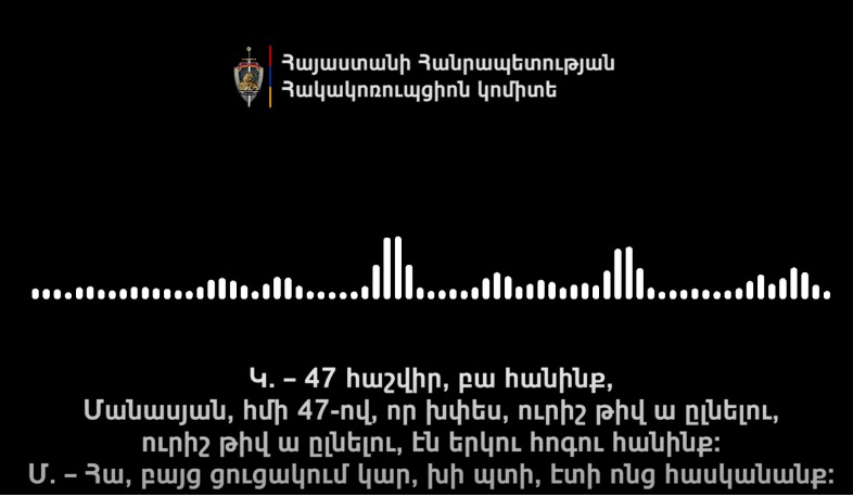 Բացահայտվել է 7,5 մլն դրամի ընտրակաշառքի սխեմա․ ձերբակալվել է 7 անձ