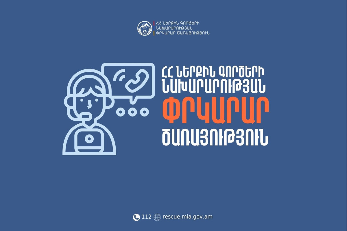 Փրկարարները հայտնաբերել են անտառում մոլորված քաղաքացիներին․ նրանց կյանքին վտանգ չի սպառնում