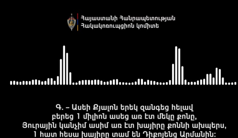 «5000 սկի մարշուտնու փողը չի». նոր գաղտնալսում ընտրակաշառքի գործով