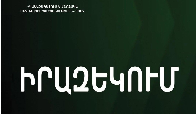 Տիտոգրադյան և Խաղաղ Դոն փողոցներում ծառերի սրսկման աշխատանքներ կիրականացվեն. պատուհանները փակ պահել