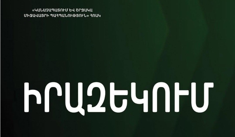 Ծառերի սրսկման աշխատանքներ՝ Քանաքեռ-Զեյթուն վարչական շրջանում. բնակիչներին հորդորում են փակել պատուհանները
