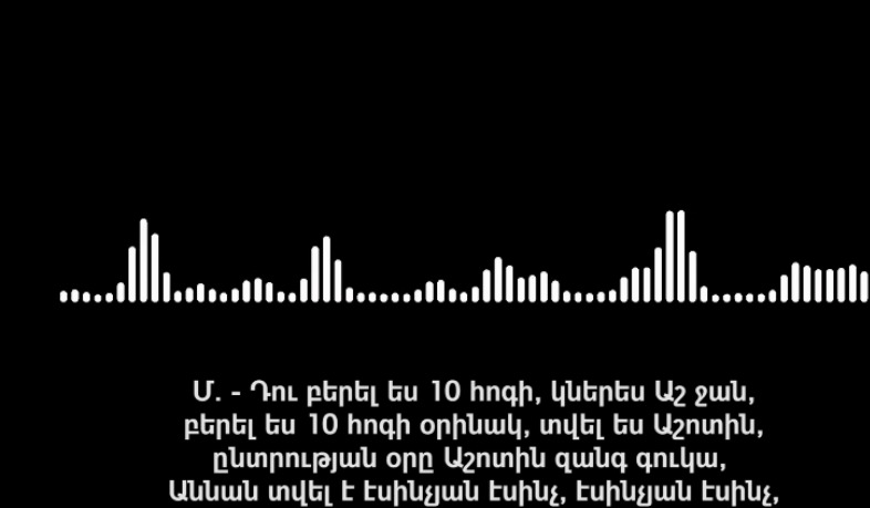 «Ըսավ քուգդ բդի էղնի 120». նոր ձայնագրություն ընտրակաշառքի գործով