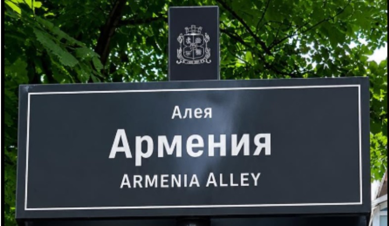Սոֆիայի ամենագեղեցիկ փողոցներից մեկը կկոչվի «Հայաստան ճեմուղի»