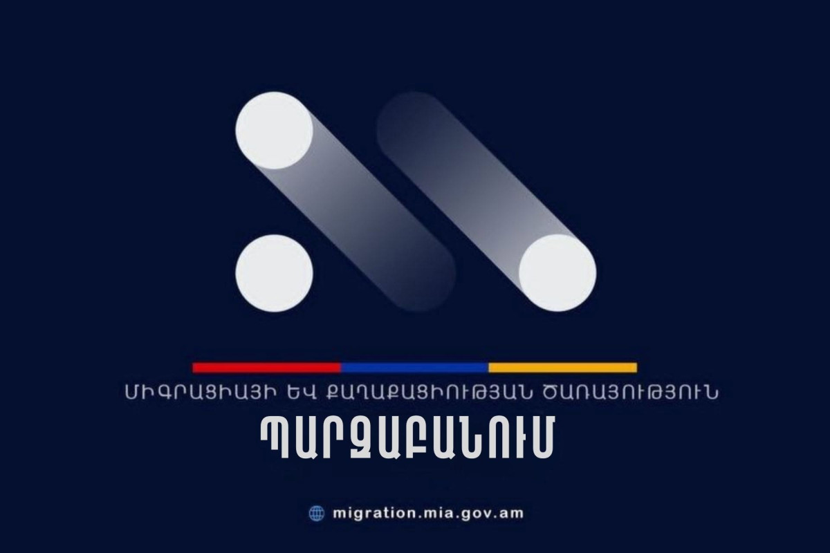 Ապատեղեկատվություն․ ՄՔԾ-ն՝ կենսաչափական համակարգի մրցույթի շուրջ հոդվածի մասին