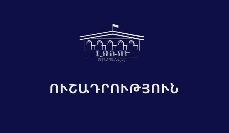 Լոռու մարզի մի քանի բնակավայրերում  ռազմական ոստիկանությունն իրականացնելու է պարեկային ուժեղացված ծառայություն