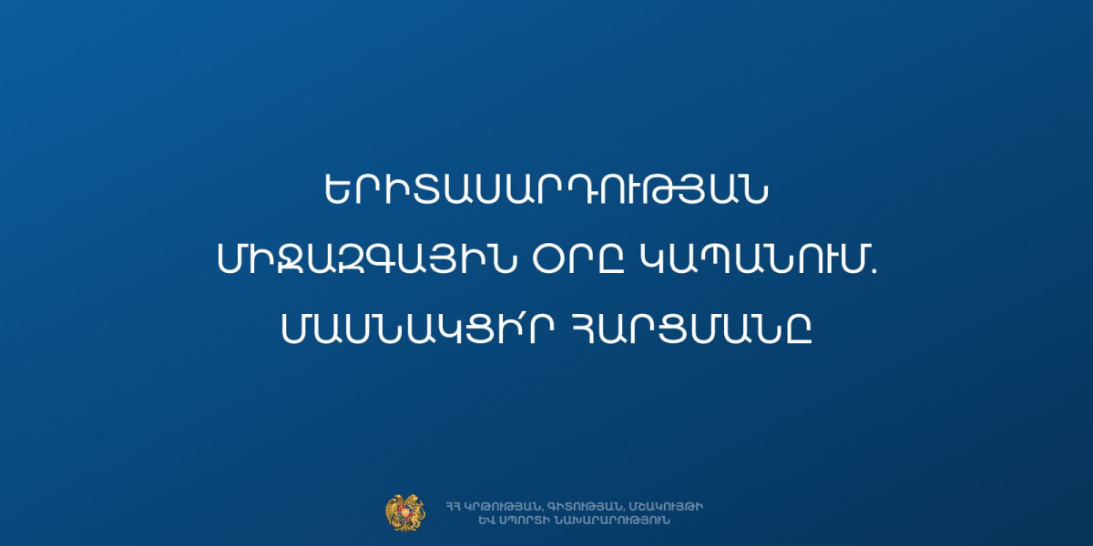 ԱՊՀ երիտասարդական մայրաքաղաք Կապանում օգոստոսի 12-ին ինչպիսի միջոցառումների կցանկանային մասնակցել երիտասարդները․ հարցում է անցկացվում
