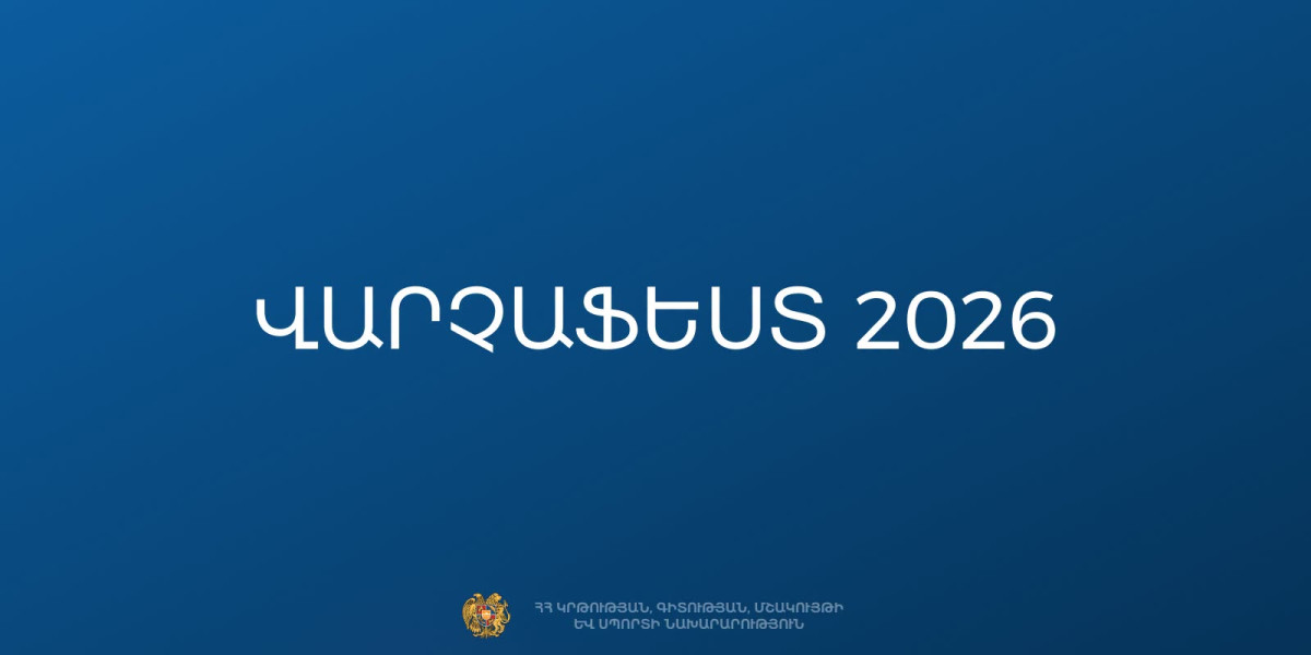 Մեկնարկում է «Վարչաֆեստ 2026» երիտասարդական երաժշտական փառատոնը