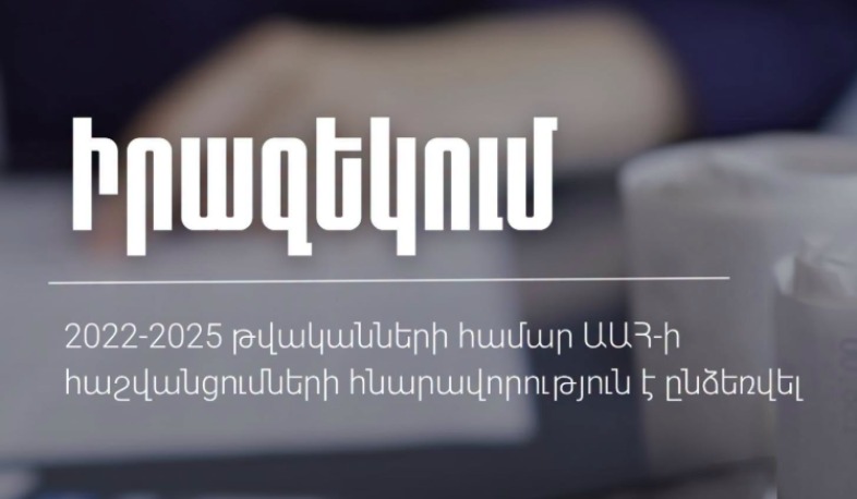2022–2025 թվականների համար ԱԱՀ-ի հաշվանցումների հնարավորություն է ընձեռվել. ՊԵԿ