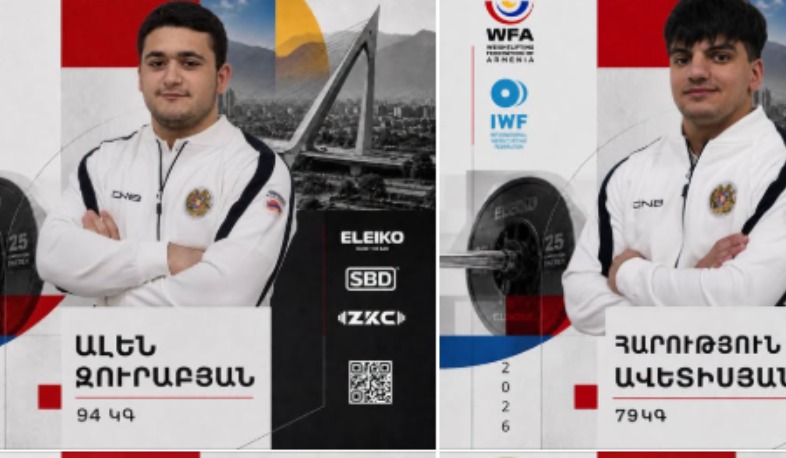 Պատանիների աշխարհի առաջնությանը Հայաստանը կմասնակցի երկու մարզիկով