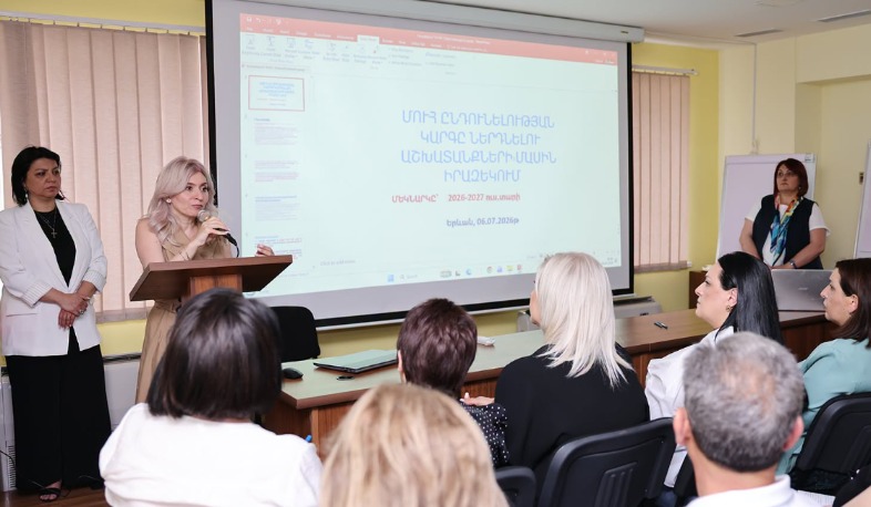 Քոլեջների տնօրեններին ներկայացվել է ընդունելության նոր կարգը
