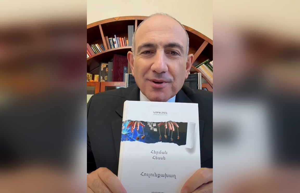 Հերման Հեսսեի «Հուլունքախաղ»-ը կարդացի ավարտեցի. Նիկոլ Փաշինյան