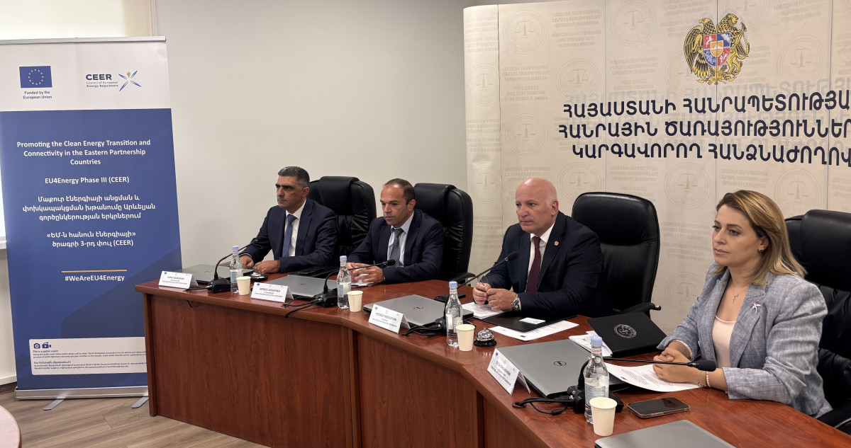 ՀԾԿՀ-ում ԵՄ փորձագետների մասնակցությամբ քննարկվում են էլեկտրաէներգիայի շուկայի բարեփոխումները