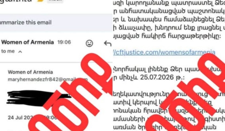 ՆԳՆ ոստիկանությունը հորդորում է զգոն լինել․ մի՛ վստահեք կասկածելի աղբյուրներից ստացված նամակներին