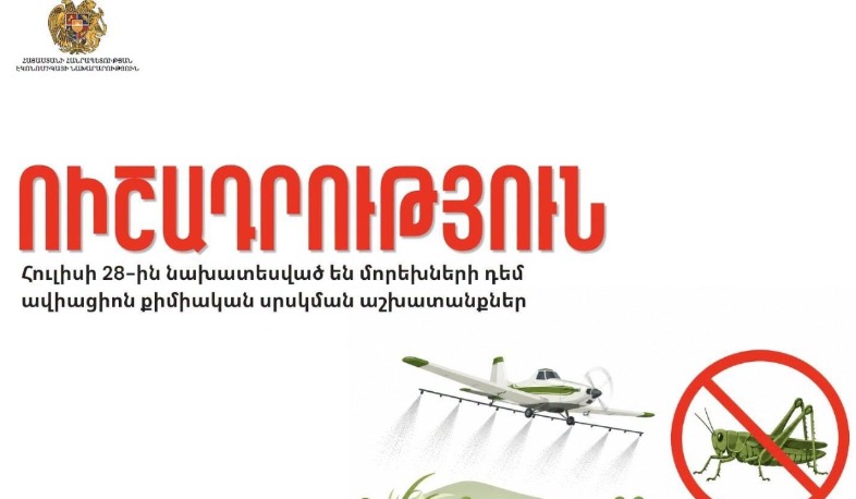 Մորեխների դեմ ավիացիոն սրսկումներ՝ Վերին Դվինում և հարակից բնակավայրերում