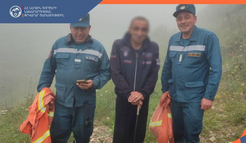 Փրկարարները հայտնաբերել են մոլորված քաղաքացուն