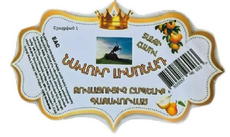 Կասեցվել է «Նավուր Լիմոնադ»-ի արտադրությունը. ՍԱՏՄ