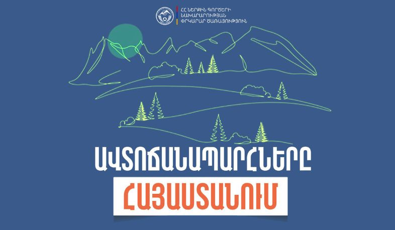 ՀՀ տարածքում ավտոճանապարհներն անցանելի են