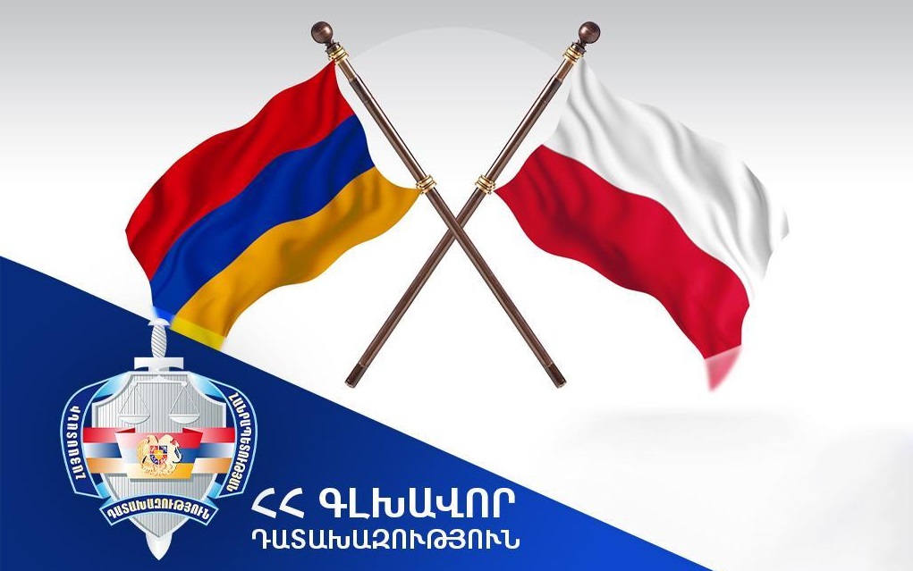 Լեհաստանը բավարարել է Հայաստանի գլխավոր դատախազության միջնորդությունը. հետախուզվող անձը հանձնվել է ՀՀ իրավասու մարմիններին
