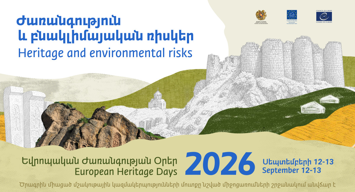 Եվրոպական ժառանգության օրերի շրջանակում մի շարք մշակութային կառույցներ անվճար կհյուրընկալեն բոլոր հետաքրքրված անձանց․ ԿԳՄՍՆ